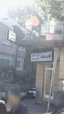 آزمایشگاه فارابی